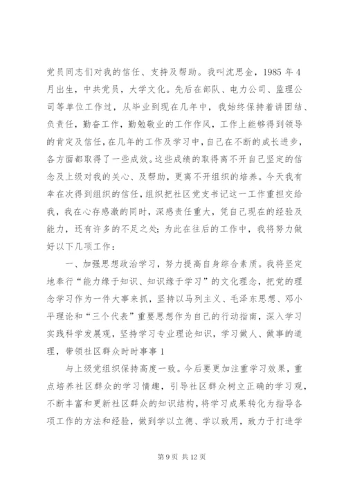 银行行长任职表态讲话稿.docx