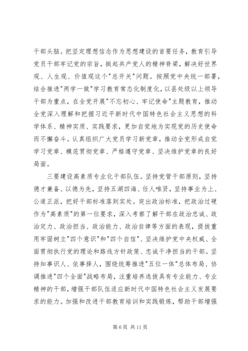 认真学习贯彻党的十九大精神.docx