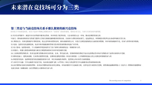麦肯锡调查报告:未来15年18个保持高增长的行业分析