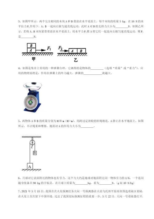 滚动提升练习河北师大附中物理八年级下册期末考试章节测评B卷（详解版）.docx