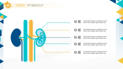 医疗不良事件培训工作总结汇报计划动态PPT模板