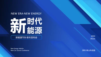 商务科技发布会PPT封面页