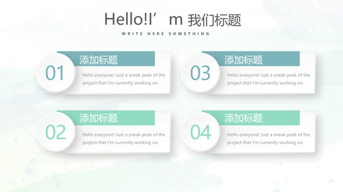 自我推荐个人规划PPT模板