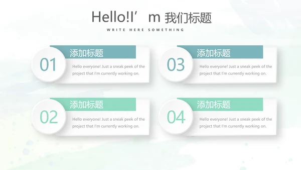 自我推荐个人规划PPT模板