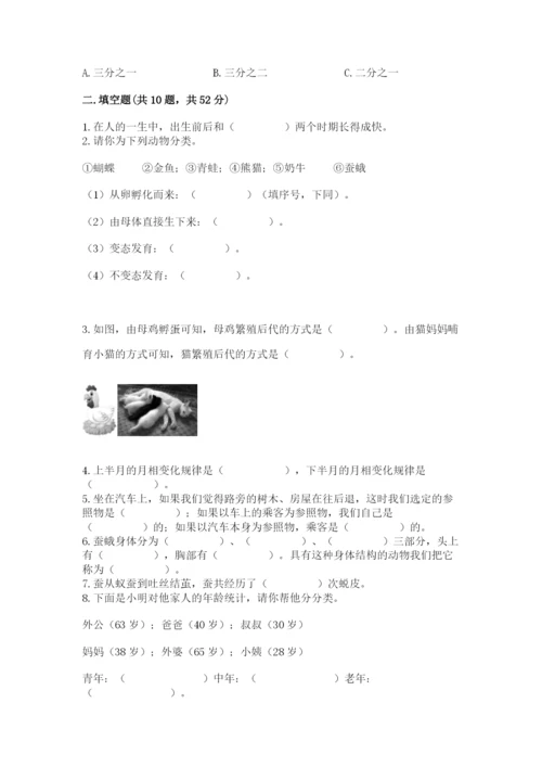 教科版科学三年级下册期末测试卷精品（必刷）.docx