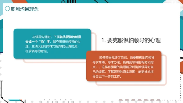 公司团队高效工作职场教学培训PPT课件