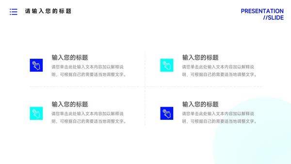 蓝色卡通形象数码产品宣传PPT模板