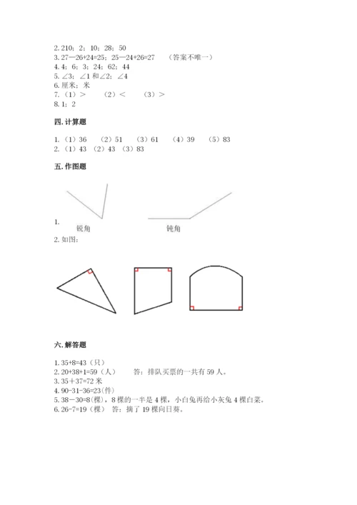 人教版二年级上册数学《期中测试卷》【全优】.docx