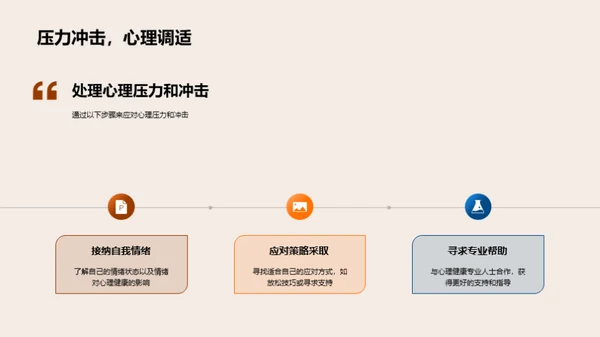 深度剖析心理健康