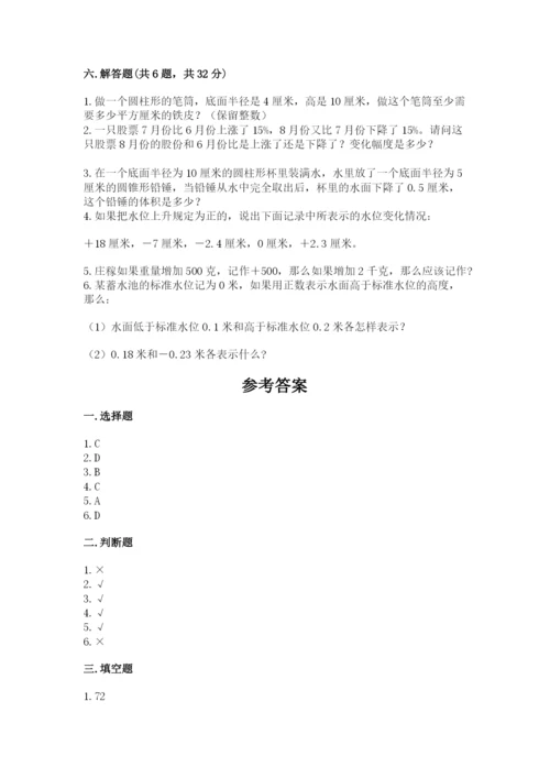 虹口区六年级下册数学期末测试卷必考题.docx