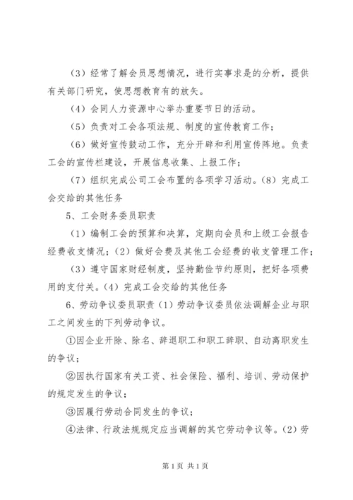平安银行组织架构梳理 (2).docx