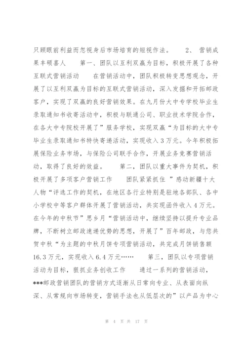 优秀团队申报材料.docx