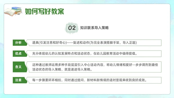 蓝色水彩幼儿园教案书写培训PPT课件