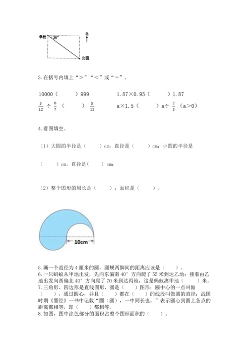 2022六年级上册数学期末测试卷精品（满分必刷）.docx