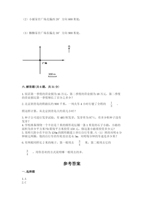 小学六年级上册数学期末测试卷带答案（最新）.docx