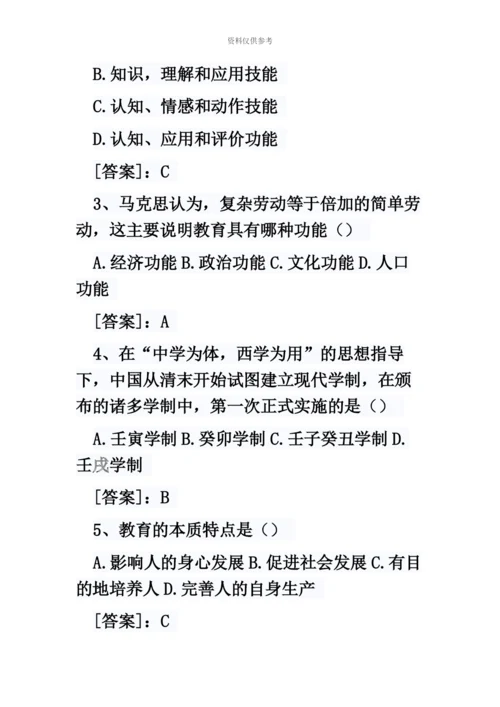 教师资格证教育知识与能力真题模拟.docx