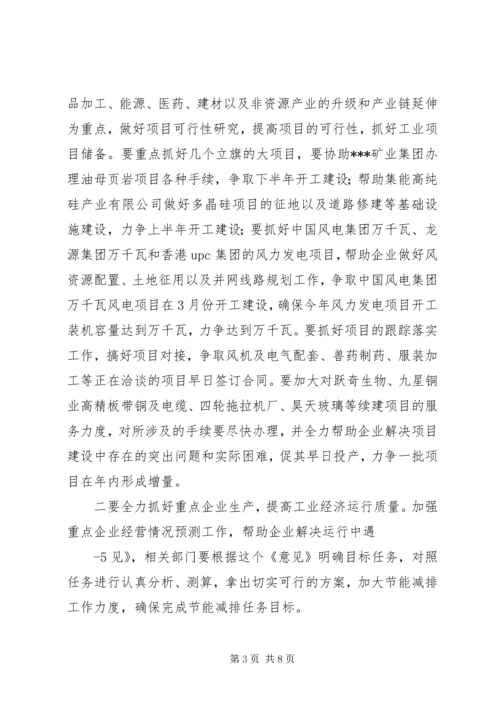 县委书记在全县经济工作会议上的讲话 (6).docx