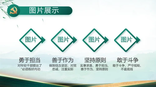 大气党风廉政建设工作总结动态PPT