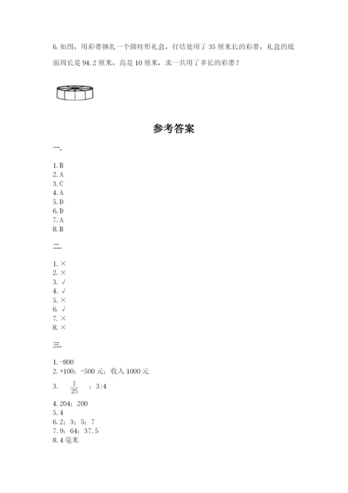 小学毕业班数学检测题【实用】.docx