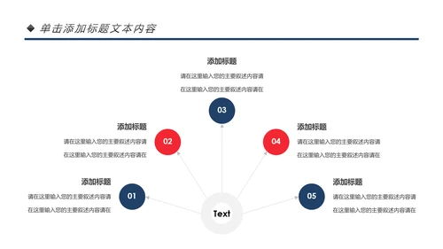 简约出国留学培训机构简介全球旅游宣传PPT模板
