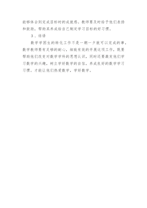 关于数学论文（教学5篇）.docx