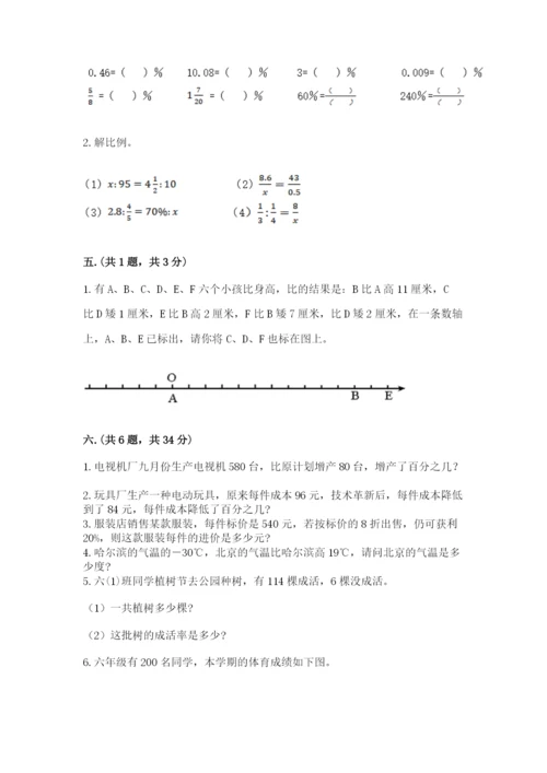 青岛版六年级数学下册期末测试题word版.docx