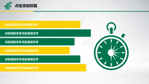 中国邮政储蓄世界著名景点地标通用PPT模板