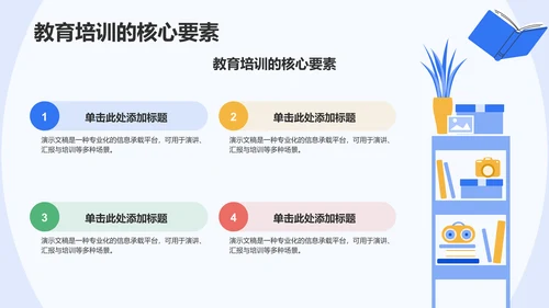 学术汇报演讲展示PPT