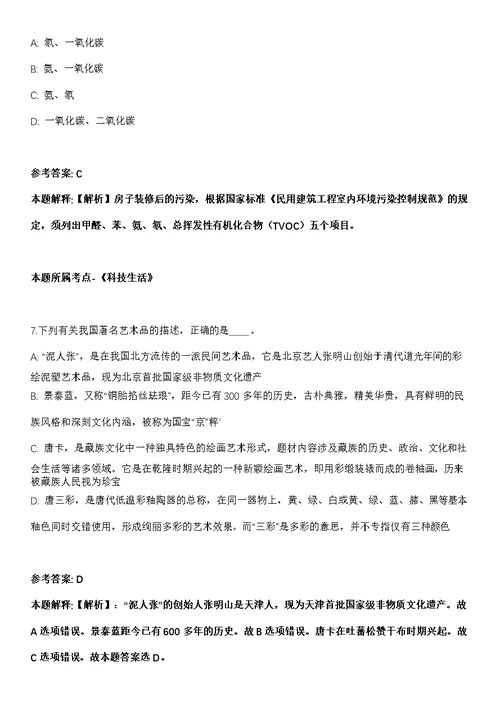 2022年01月广西来宾市金秀瑶族自治县长垌乡人民政府公开招聘劳务服务人员2人冲刺卷