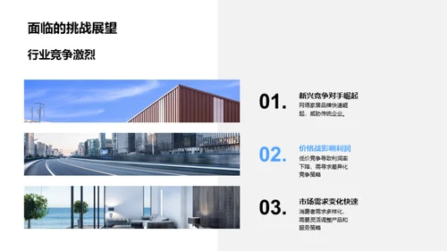 奋进新征程