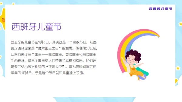 欢乐六一儿童节卡通可爱通用PPT模版