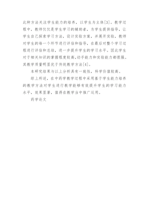 与医学相关的论文范文锦集.docx