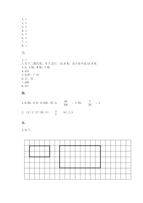 最新北师大版小升初数学模拟试卷带答案（完整版）.docx