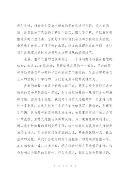 学生会干事个人工作总结.docx