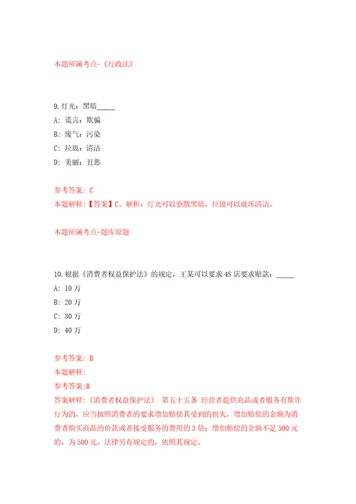 2022年广东深圳科学高中面向全国招考聘用优秀代课教师模拟试卷含答案解析0