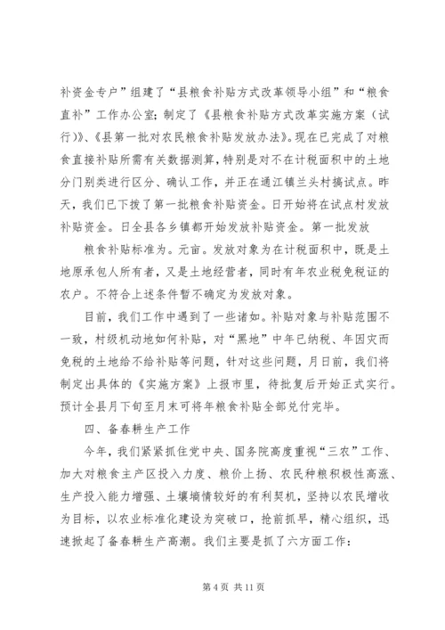 向副省长在调研时的汇报材料 (2).docx