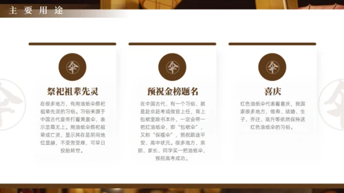 非遗文化油纸伞传统文化通用PPT模板