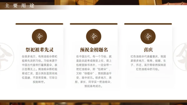 非遗文化油纸伞传统文化通用PPT模板