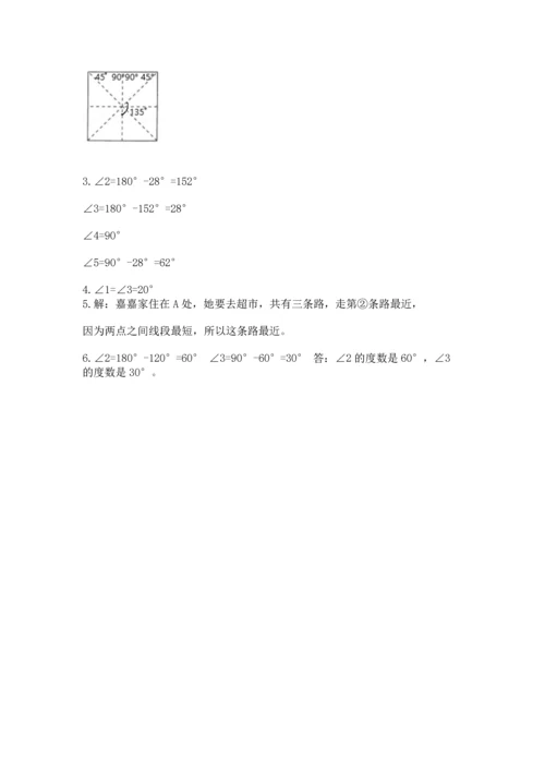 北京版四年级上册数学第四单元 线与角 测试卷附参考答案（典型题）.docx