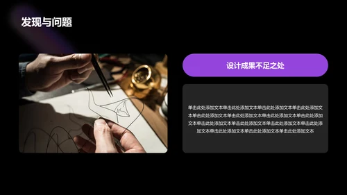 紫色渐变艺术专业毕业答辩PPT模板