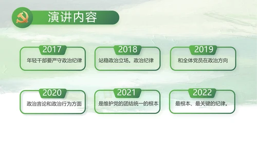 乡村振兴绿色农业动态PPT