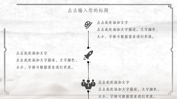 中国古风红日通用PPT模板