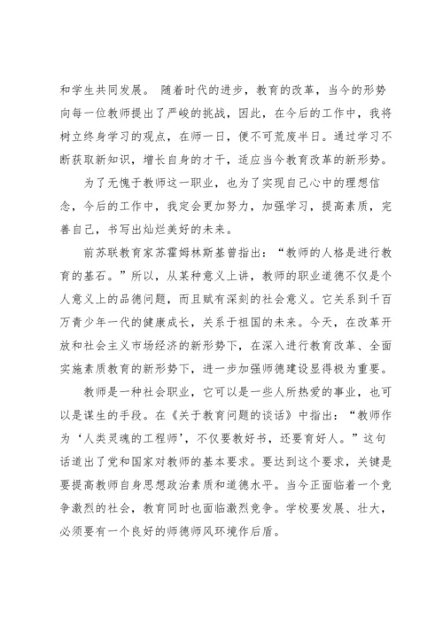 语文教师暑假培训心得5篇.docx