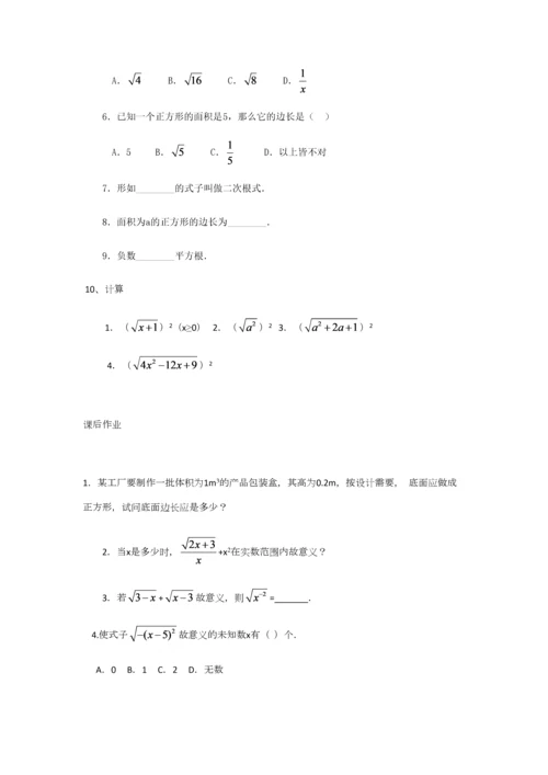 2023年二次根式知识点典型例题习题.docx