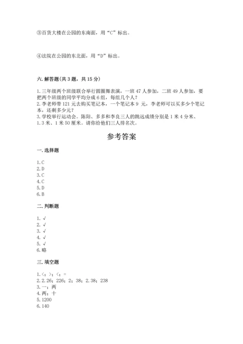 小学数学三年级下册期末测试卷【名师推荐】.docx