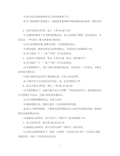 精编之毕业生个人实习计划范文.docx