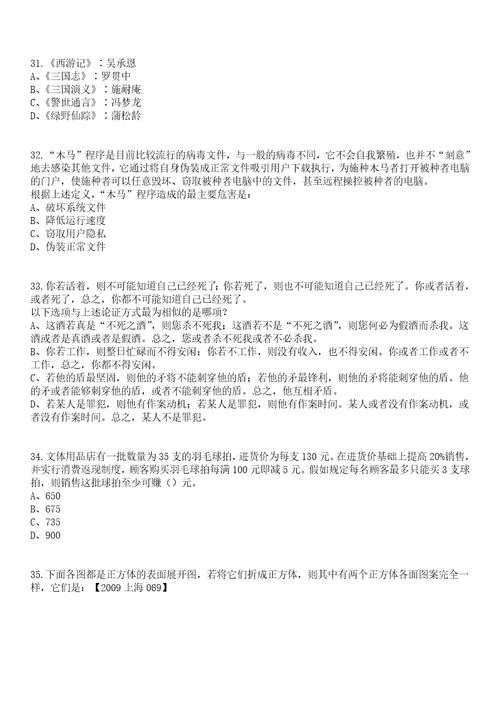 2023年05月山东济南市莱芜区教育体育系统事业单位招聘190人笔试题库含答案解析