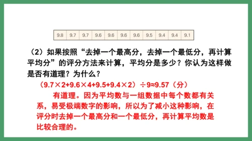 新人教版数学六年级下册6.3.3 练习二十一课件