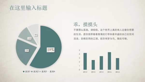 素雅中国风宋朝美学通用PPT模板