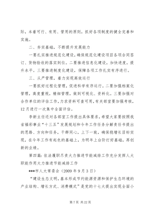 咸宁召开福彩反腐倡廉履职尽责工作推进会.docx